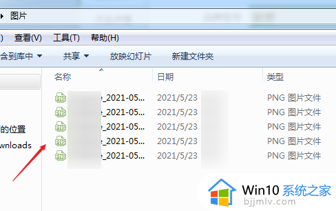 win7缩略图不显示图片怎么办_win7图片不显示缩略图了处理方法