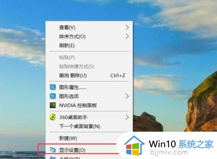 win10分辨率模糊怎么办_win10分辨率字体模糊修复方法