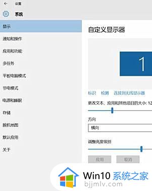 win10分辨率模糊怎么办_win10分辨率字体模糊修复方法