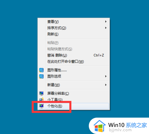 win7画面模糊发虚不清晰怎么办 win7屏幕模糊发虚不清晰修复方法