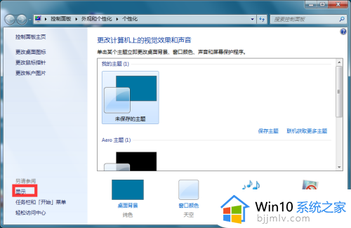 win7画面模糊发虚不清晰怎么办_win7屏幕模糊发虚不清晰修复方法