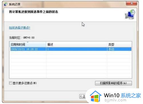 联想笔记本win7系统恢复出厂设置在哪里_win7联想笔记本怎么恢复出厂设置