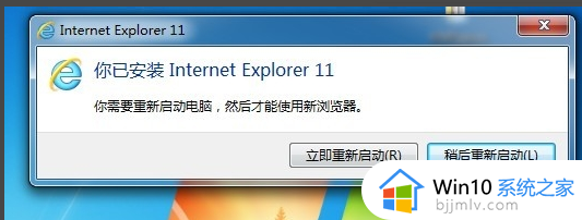 win7支持ie11浏览器吗_win7电脑怎么安装ie11浏览器