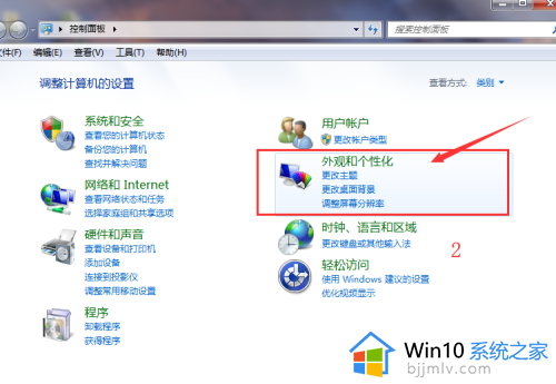 win7系统主题怎么更改_win7系统如何更改主题