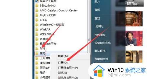 win7怎么添加开机启动项_win7电脑如何添加开机启动项