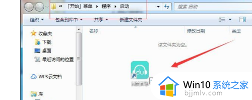 win7怎么添加开机启动项_win7电脑如何添加开机启动项