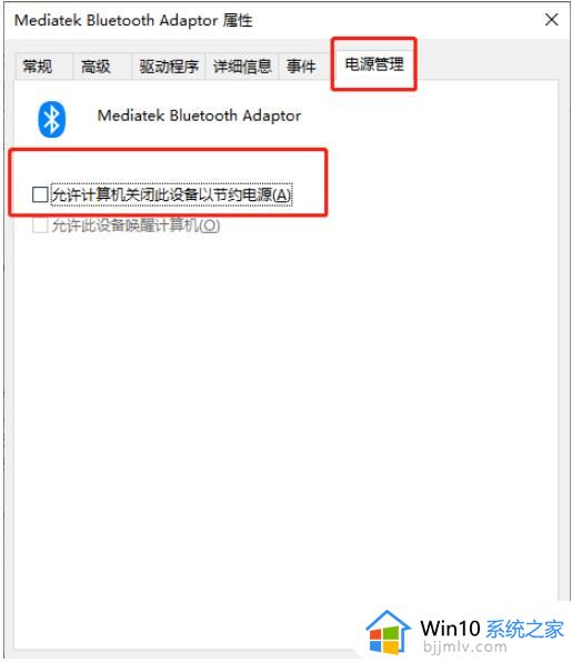 win10无线鼠标卡顿怎么办_win10用无线鼠标卡顿解决方法