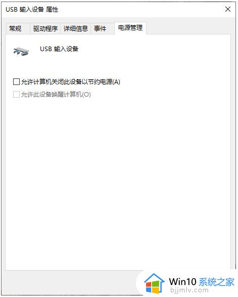 win10无线鼠标卡顿怎么办_win10用无线鼠标卡顿解决方法