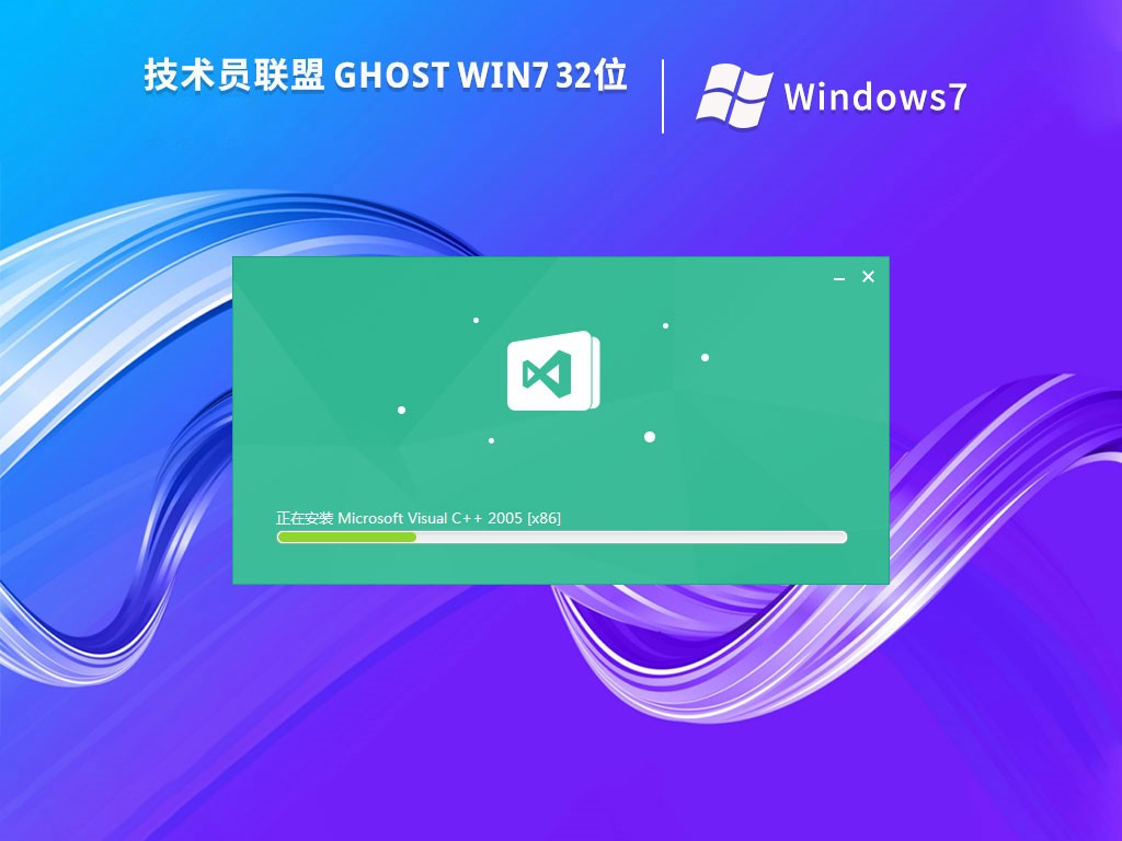 技术员联盟ghost win7 sp1 32位专业装机版下载v2022.08