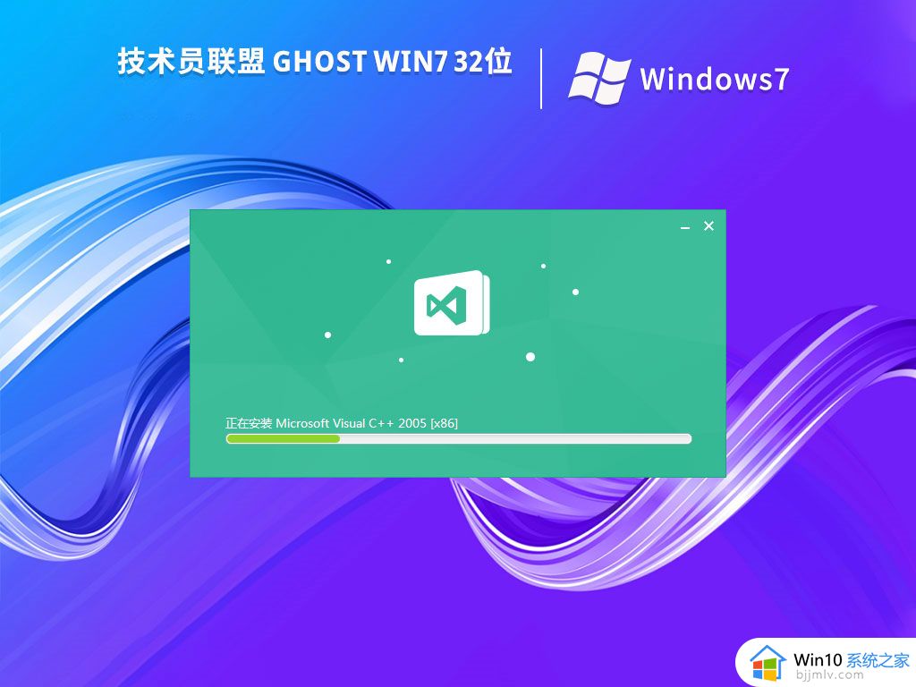 技术员联盟ghost win7 sp1 32位专业装机版下载v2022.08