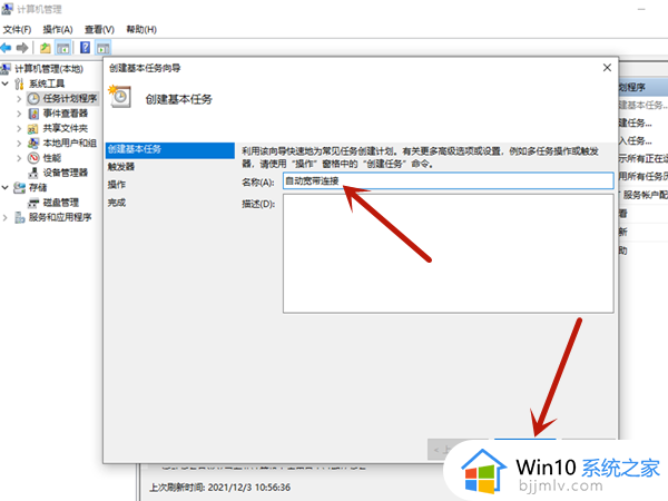 win10自动拨号上网设置方法_win10自动拨号上网怎么设置