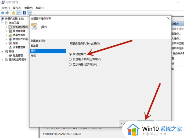 win10自动拨号上网设置方法_win10自动拨号上网怎么设置