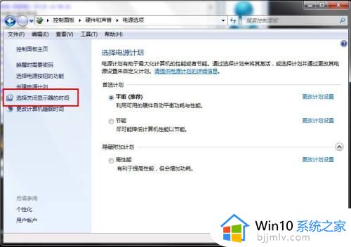 win7怎么取消电脑自动屏保_win7如何彻底关掉自动屏保