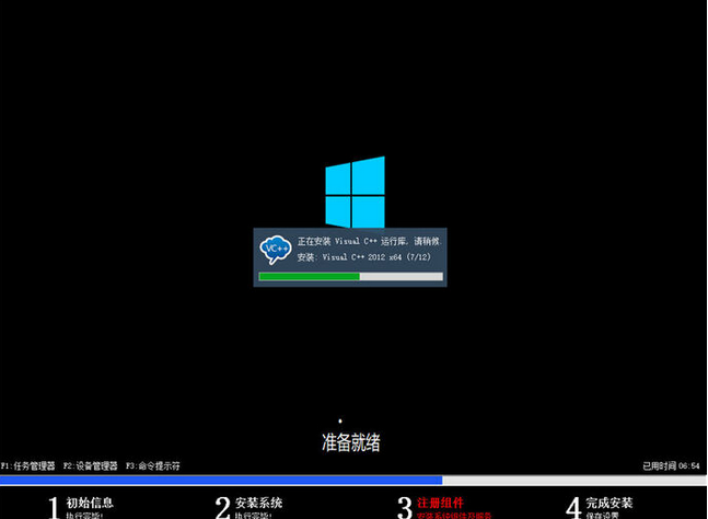 系统之家win10 64位纯净破解版v2022.08