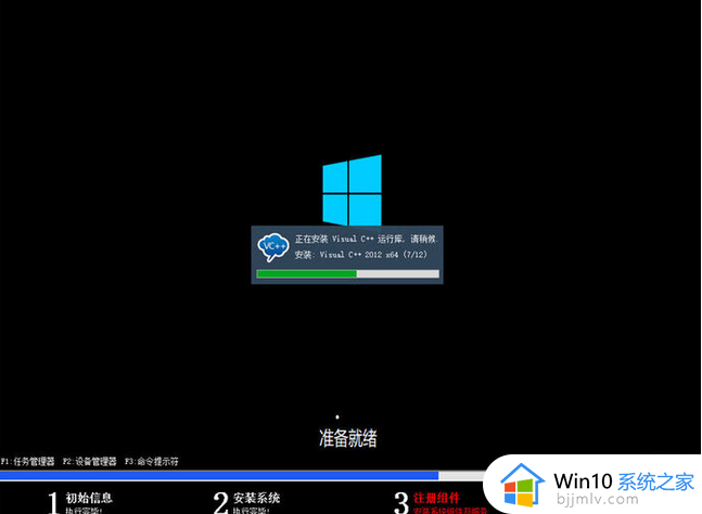 系统之家win10 64位纯净破解版v2022.08下载