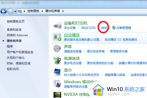 win7笔记本怎么关闭触摸板_win7笔记本如何关闭触摸板