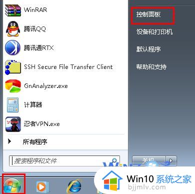 win7怎么调显示器亮度 win7如何设置显示器亮度