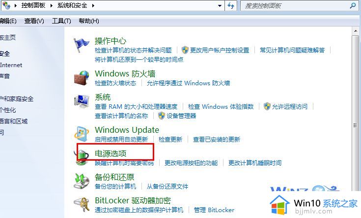 win7怎么调显示器亮度_win7如何设置显示器亮度