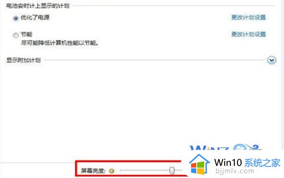 win7怎么调显示器亮度_win7如何设置显示器亮度