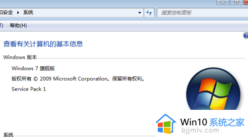 win7系统怎么安装ie10浏览器 win7安装ie10浏览器教程