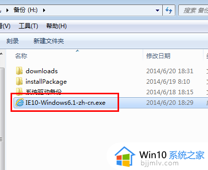 win7系统怎么安装ie10浏览器_win7安装ie10浏览器教程