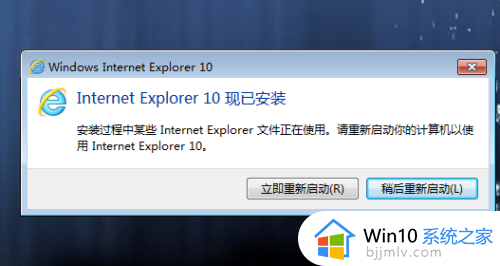 win7系统怎么安装ie10浏览器_win7安装ie10浏览器教程