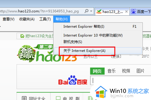 win7系统怎么安装ie10浏览器_win7安装ie10浏览器教程