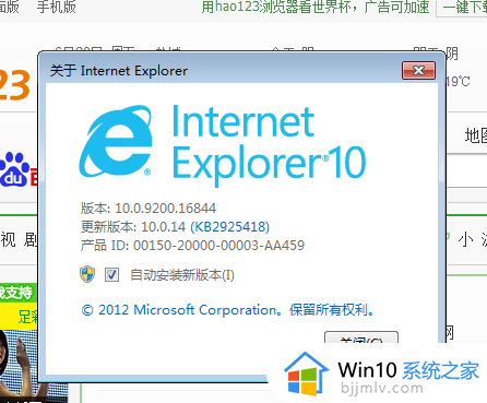 win7系统怎么安装ie10浏览器_win7安装ie10浏览器教程