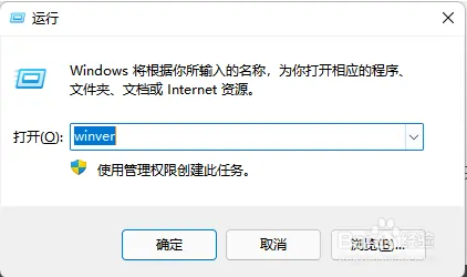 怎么看win11是不是正式版_如何查看win11版本是不是正式版