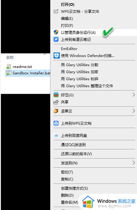 windows10家庭版中开启windows沙盒设置方法