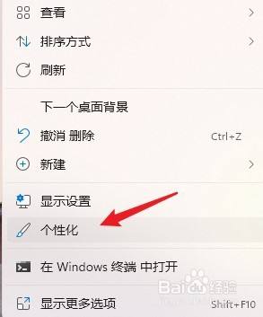 win11任务栏颜色怎么改透明 win11如何让任务栏透明