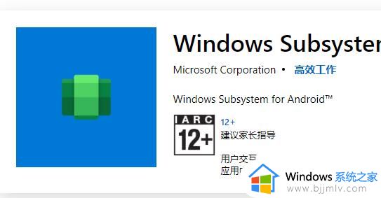 win11安装安卓软件教程_win11怎么安装安卓软件