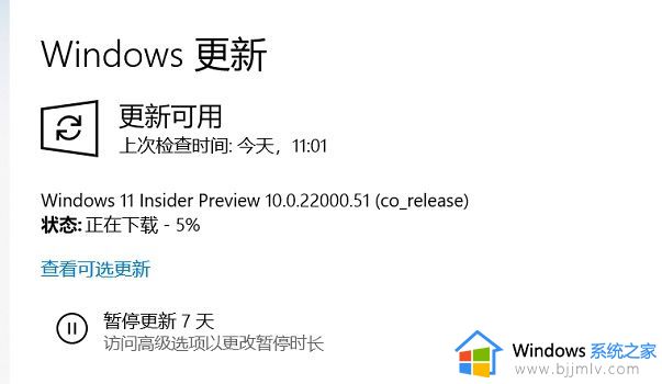 win11没有推送怎么更新_未收到win11推送如何处理