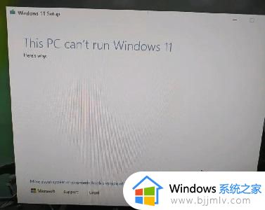 win11绕过tpu限制设置方法 怎么绕过win11的tpu检查