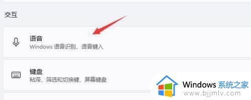 win11没有小娜怎么办_新电脑win11没有小娜语音如何解决