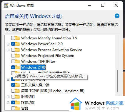 win11如何快速讲文件移入沙盒_如何在win11沙盒中移入文件