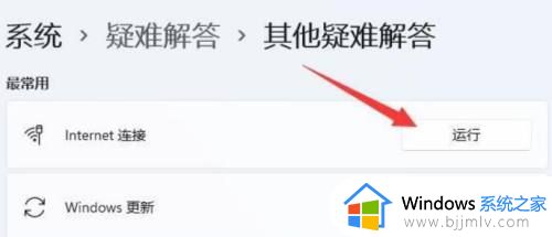 win11无线网打不开怎么办_win11无线网络打不开如何处理