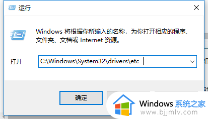 win7的hosts文件在哪里 win7怎么找到hosts文件