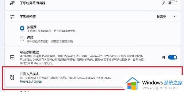 windows11可以安装安卓软件吗_windows11直接安装安装软件详细教程