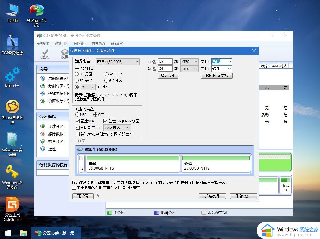 怎么使用winpe安装windows10_winpe安装windows10教程