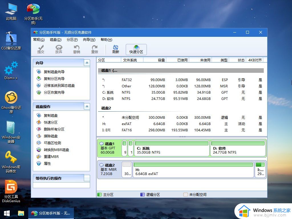 怎么使用winpe安装windows10_winpe安装windows10教程