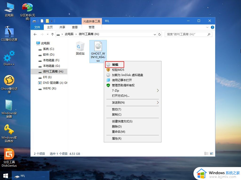 怎么使用winpe安装windows10_winpe安装windows10教程