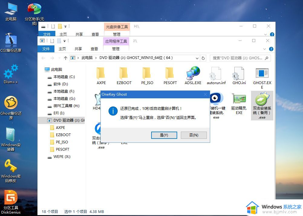 怎么使用winpe安装windows10_winpe安装windows10教程