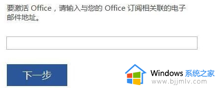 office2019永久密钥码最新 2024可用office2019激活密钥产品密钥