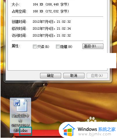 win7更改文件后缀设置方法_win7如何更改文件后缀