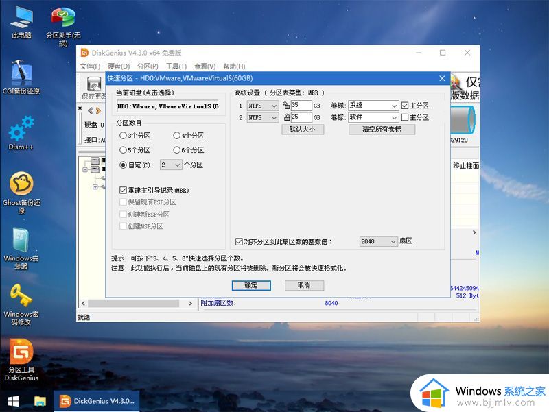 微pe安装win7系统步骤图解_微pe怎么安装win7系统