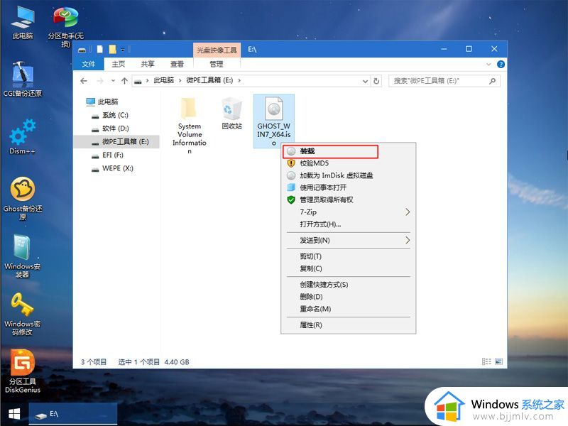 微pe安装win7系统步骤图解_微pe怎么安装win7系统