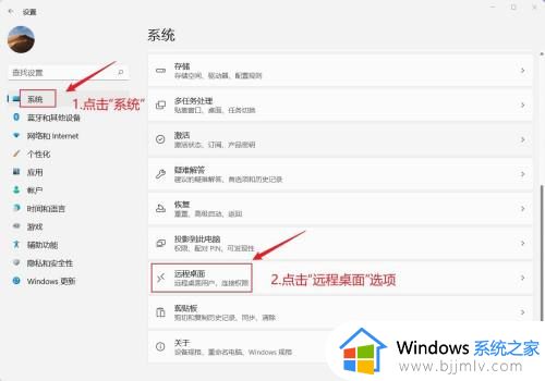 win11如何使用远程桌面_win11远程桌面连接怎么用