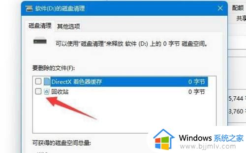 windows11磁盘清理在哪里_windows11磁盘满了怎么清理