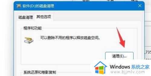 windows11磁盘清理在哪里_windows11磁盘满了怎么清理